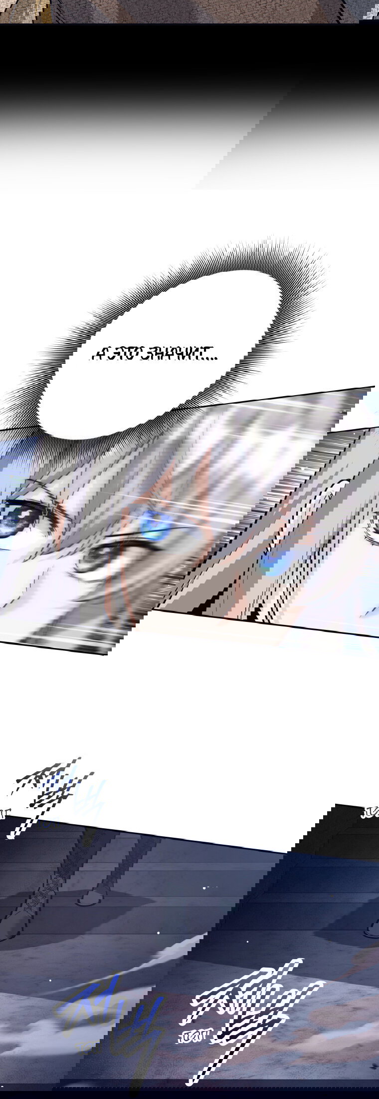 Манга Я больше не герой - Глава 125 Страница 58