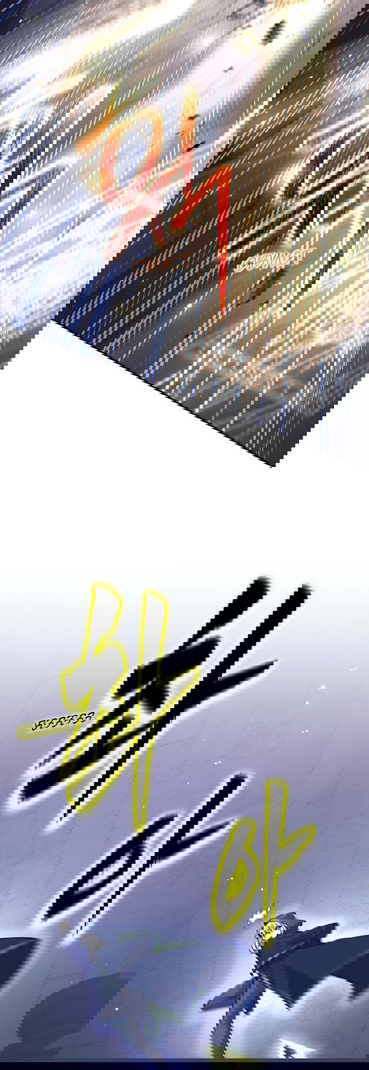 Манга Я больше не герой - Глава 125 Страница 9