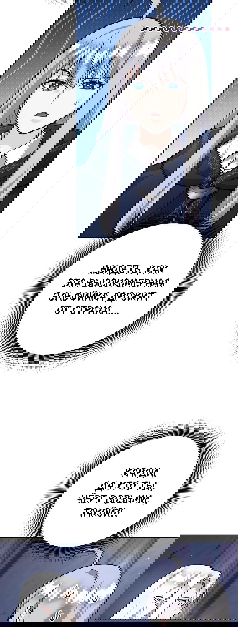 Манга Я больше не герой - Глава 125 Страница 55