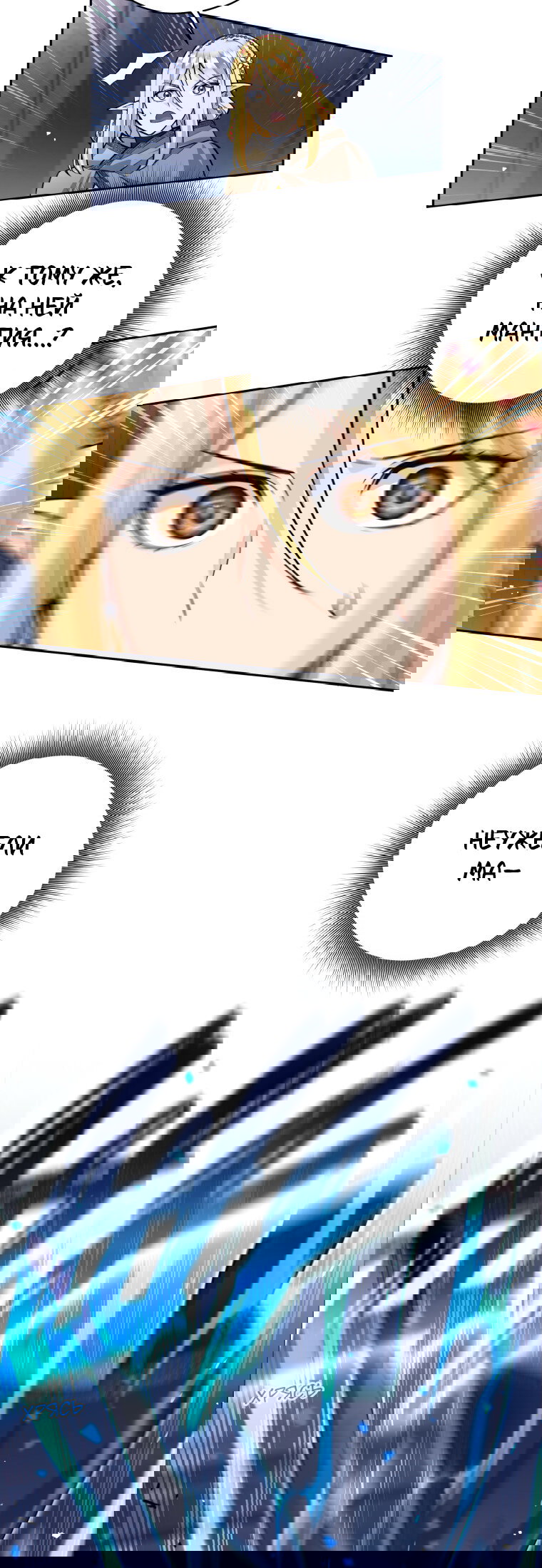 Манга Я больше не герой - Глава 125 Страница 33