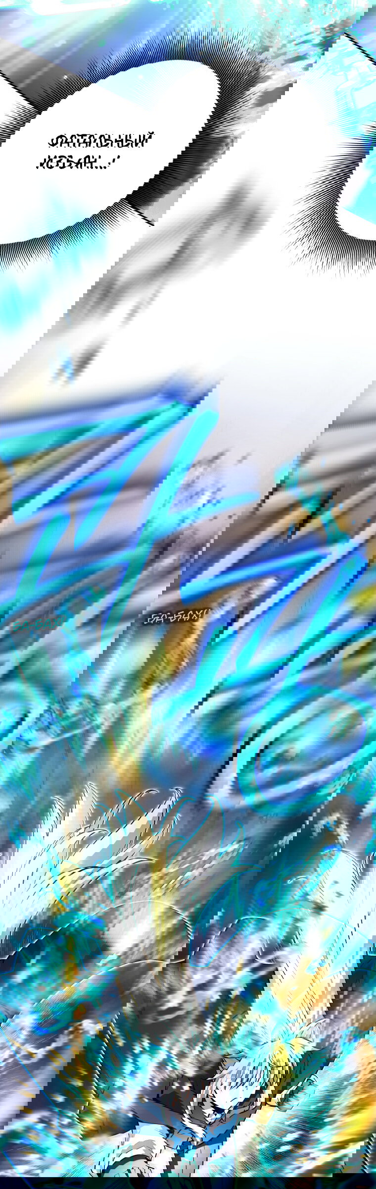 Манга Я больше не герой - Глава 125 Страница 31