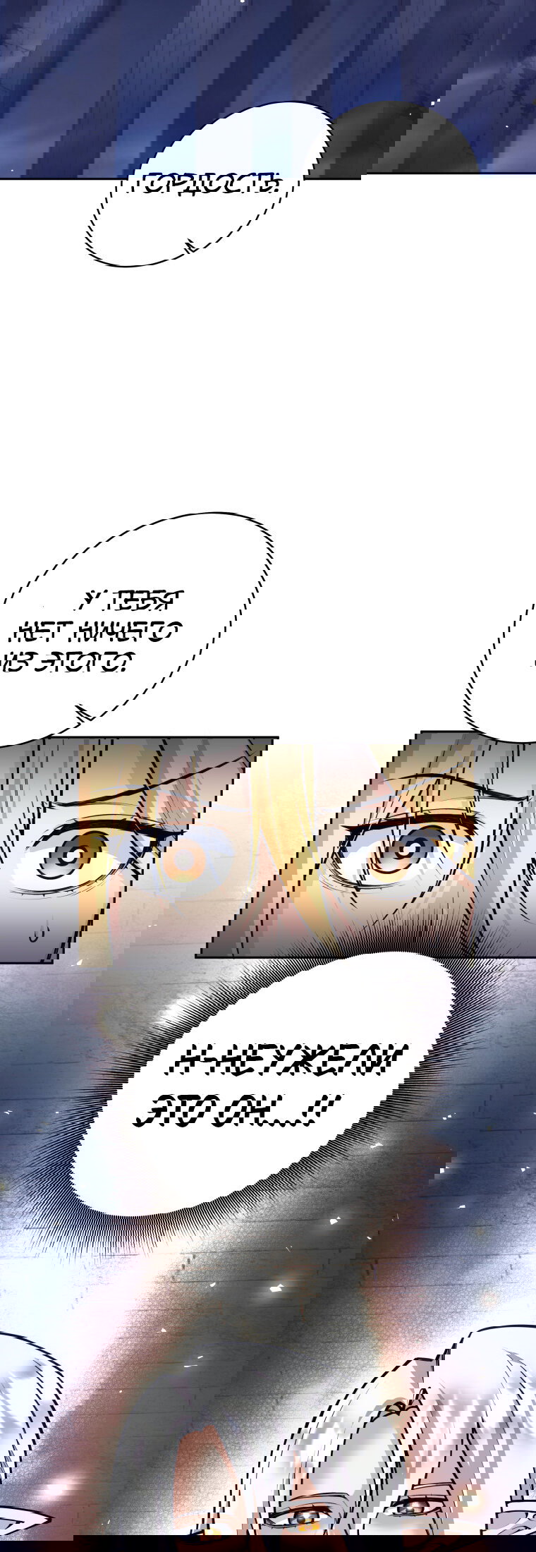 Манга Я больше не герой - Глава 125 Страница 45