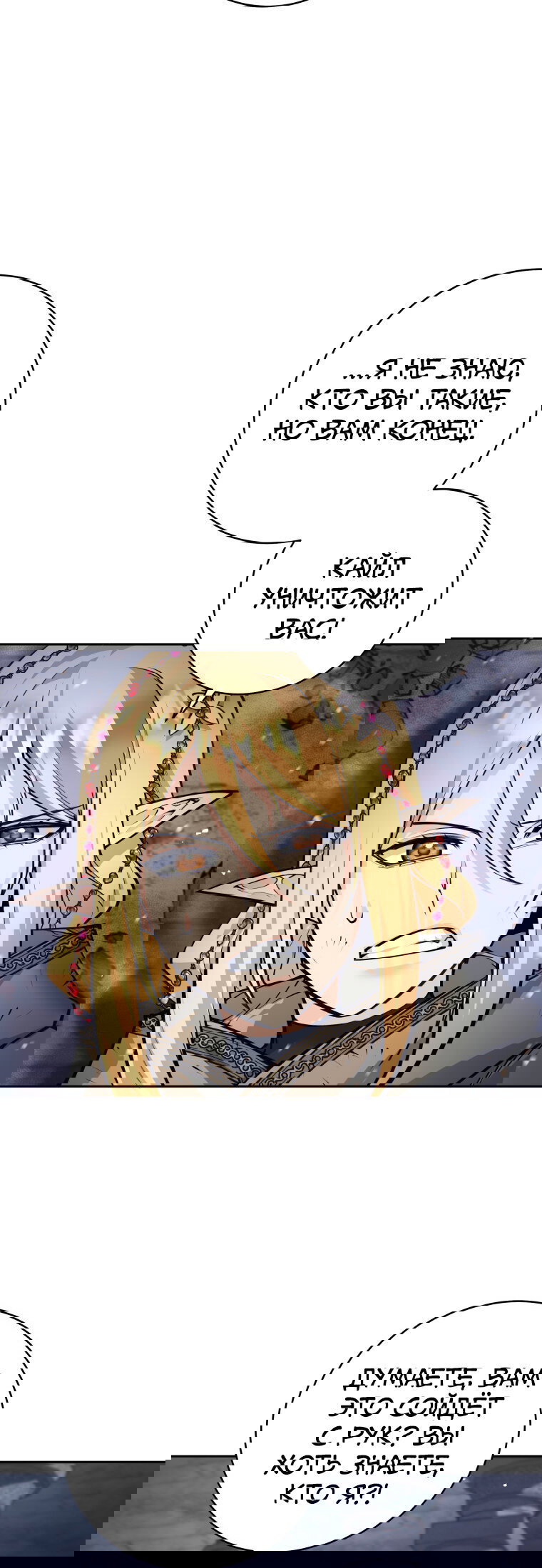 Манга Я больше не герой - Глава 125 Страница 41