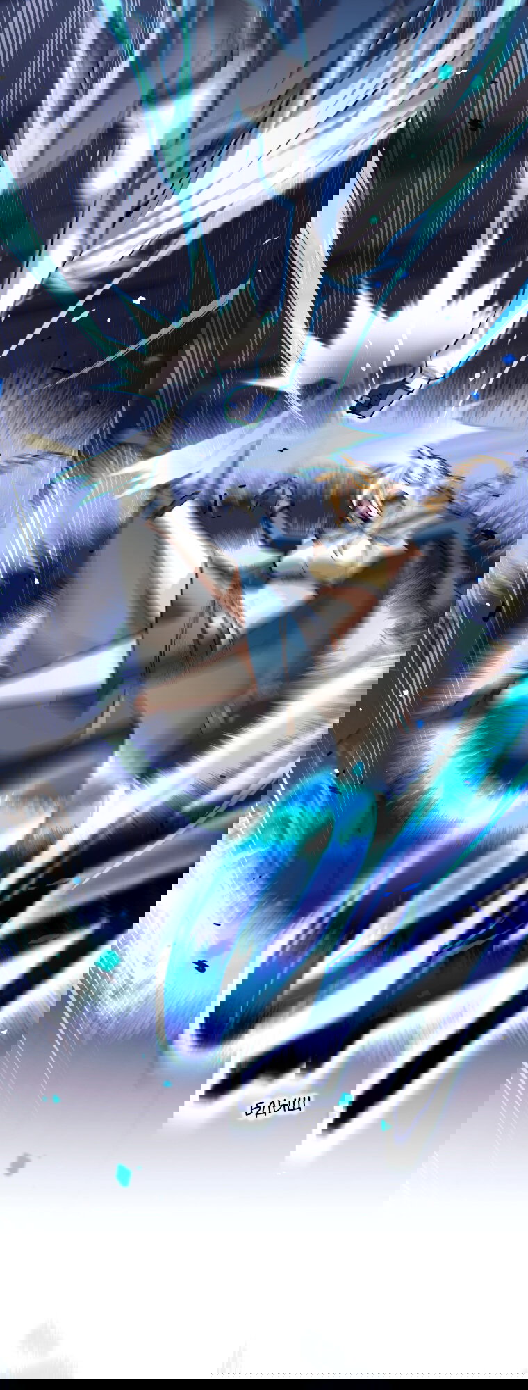 Манга Я больше не герой - Глава 125 Страница 34