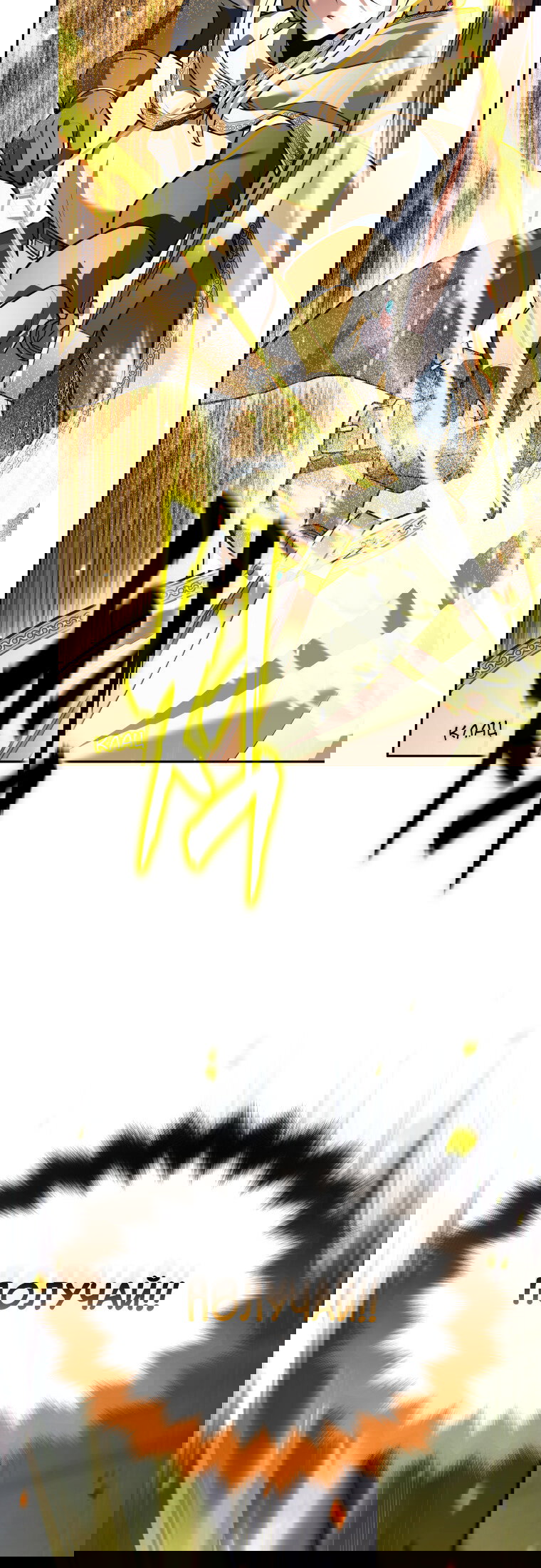 Манга Я больше не герой - Глава 125 Страница 19