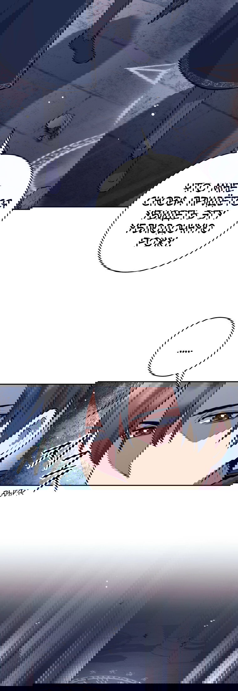 Манга Я больше не герой - Глава 125 Страница 62