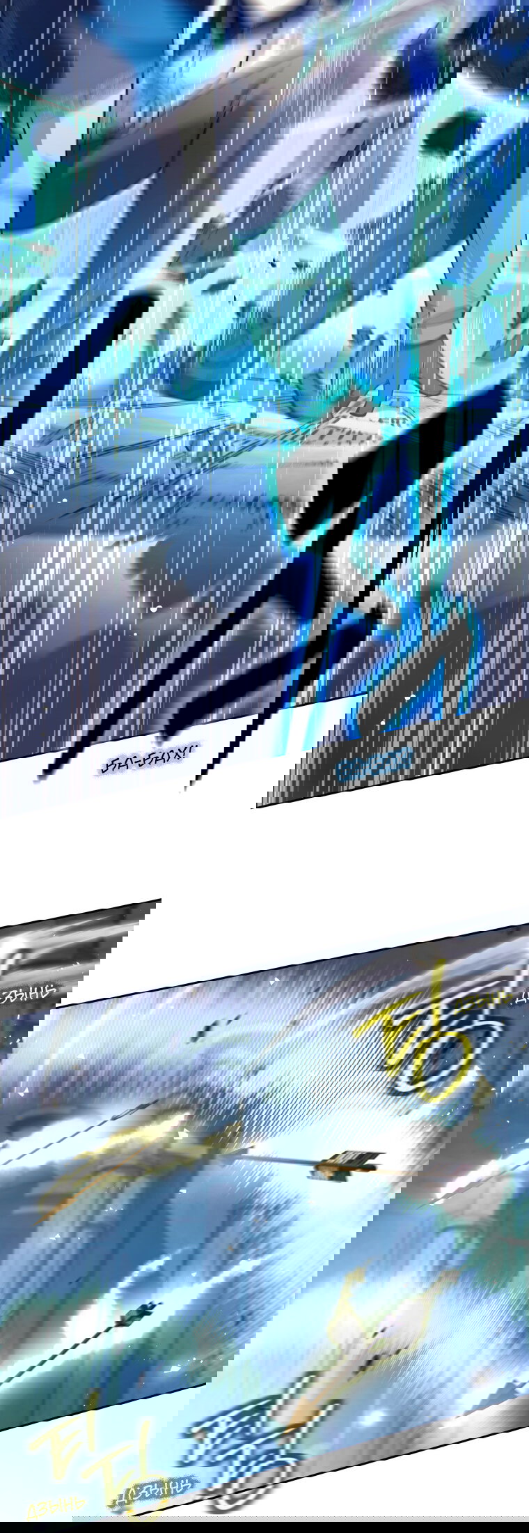 Манга Я больше не герой - Глава 125 Страница 14