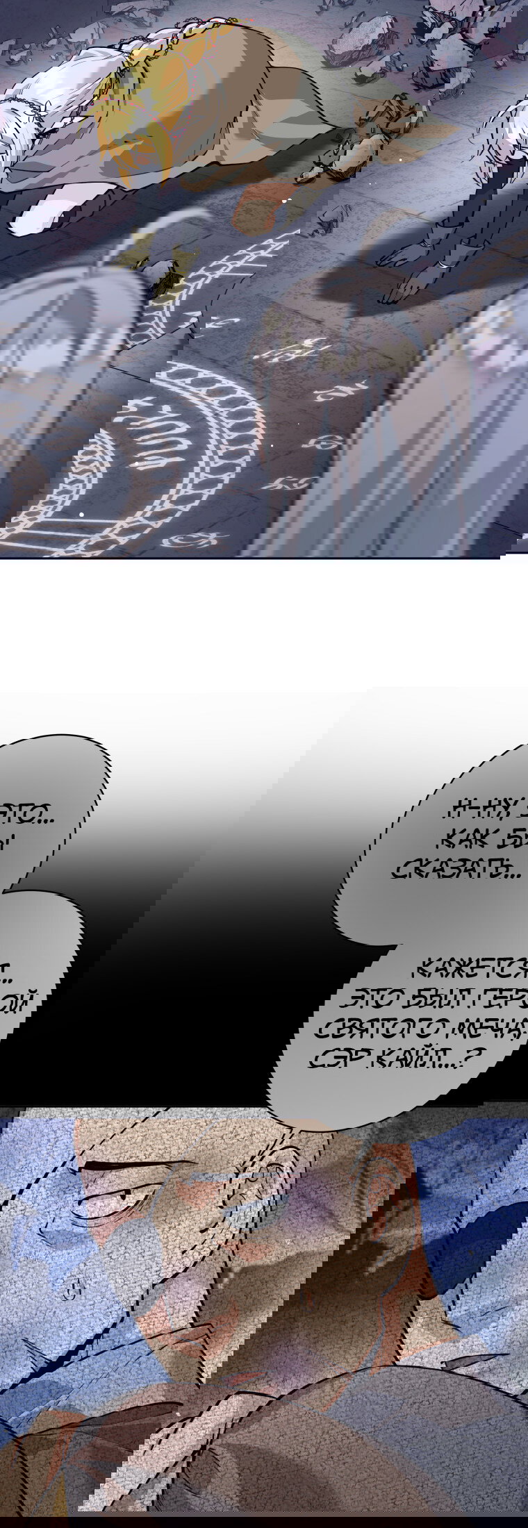 Манга Я больше не герой - Глава 125 Страница 57