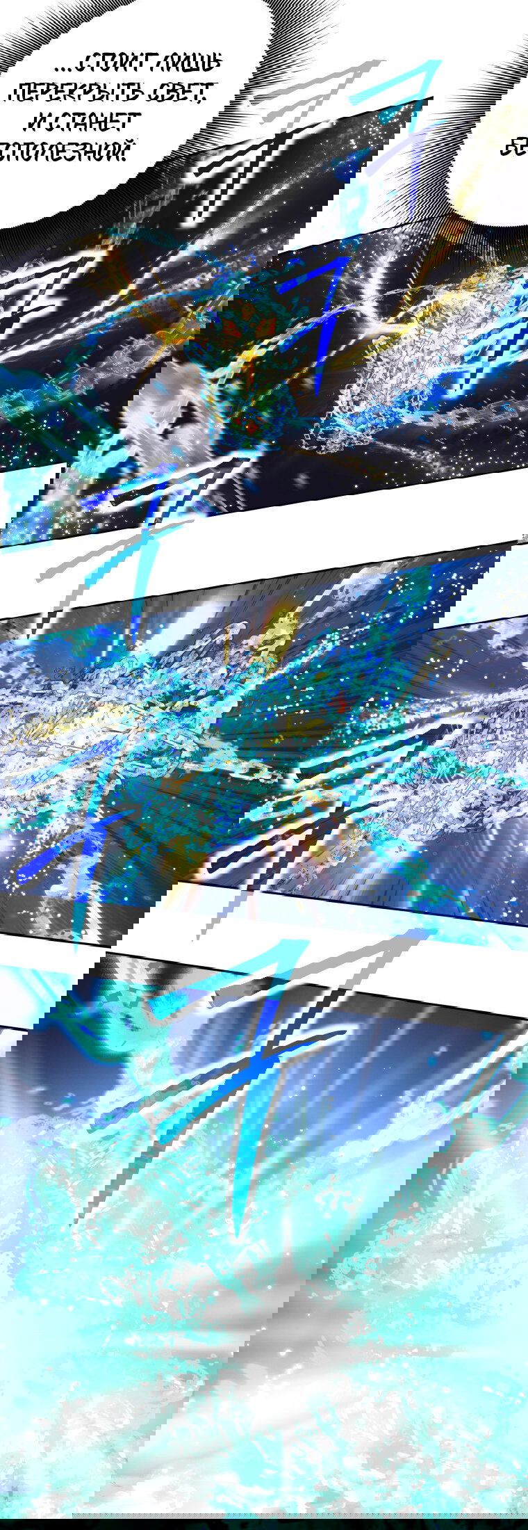 Манга Я больше не герой - Глава 125 Страница 30