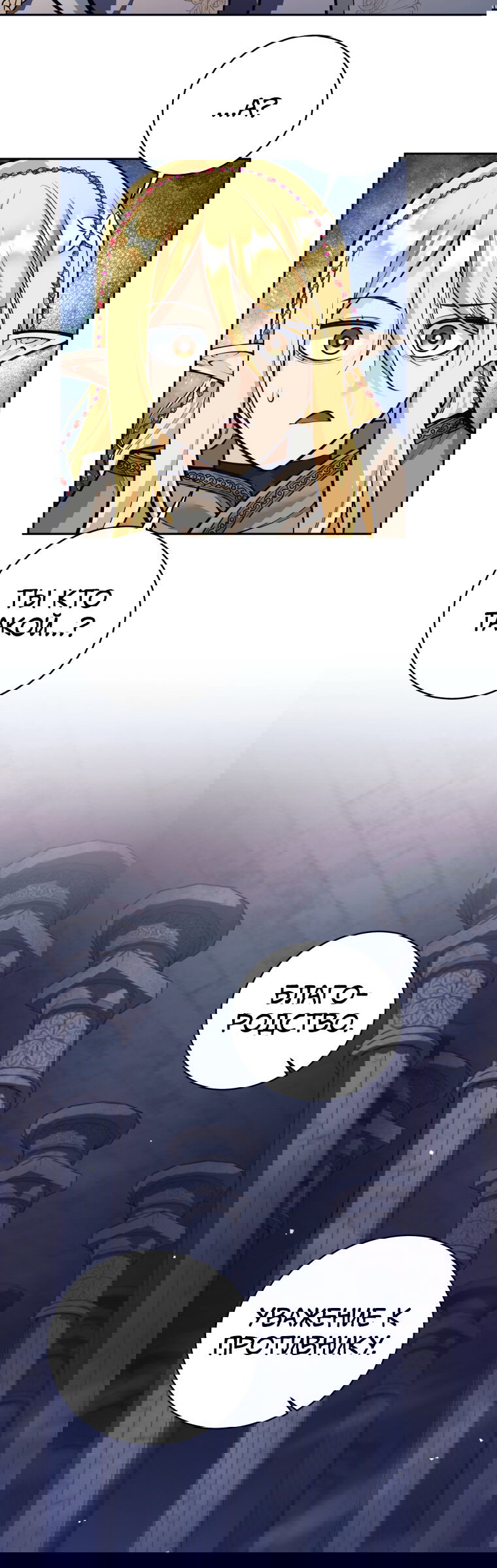 Манга Я больше не герой - Глава 125 Страница 44