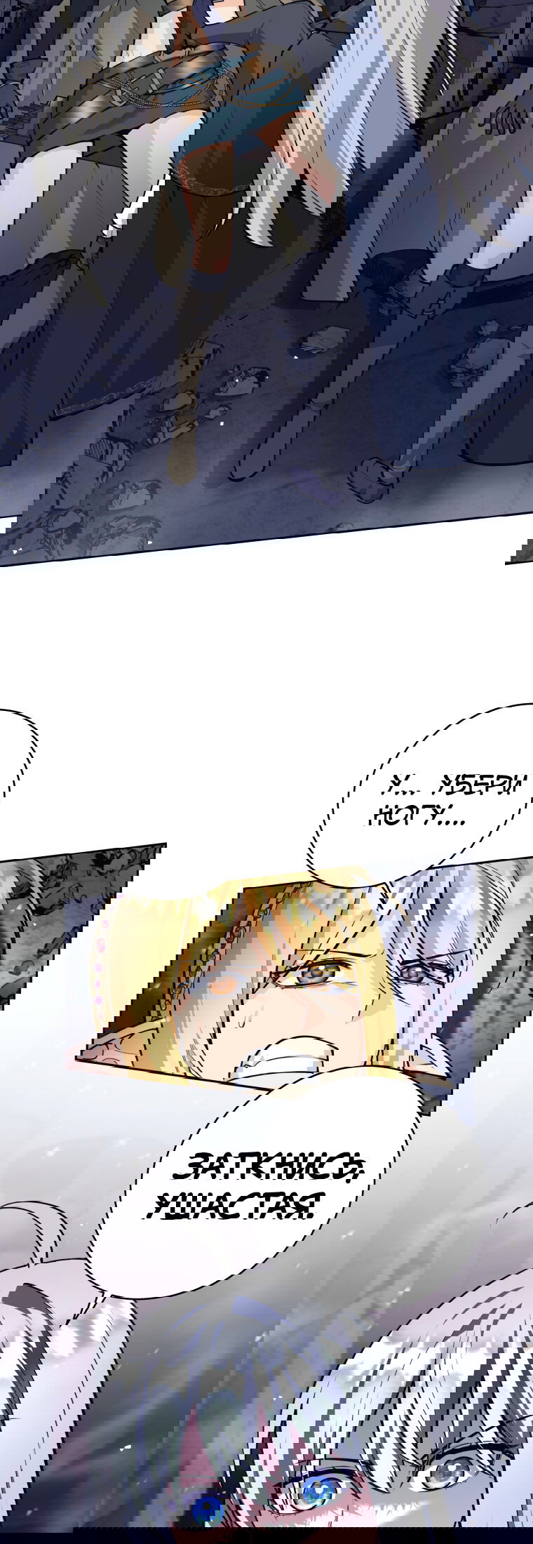 Манга Я больше не герой - Глава 125 Страница 39