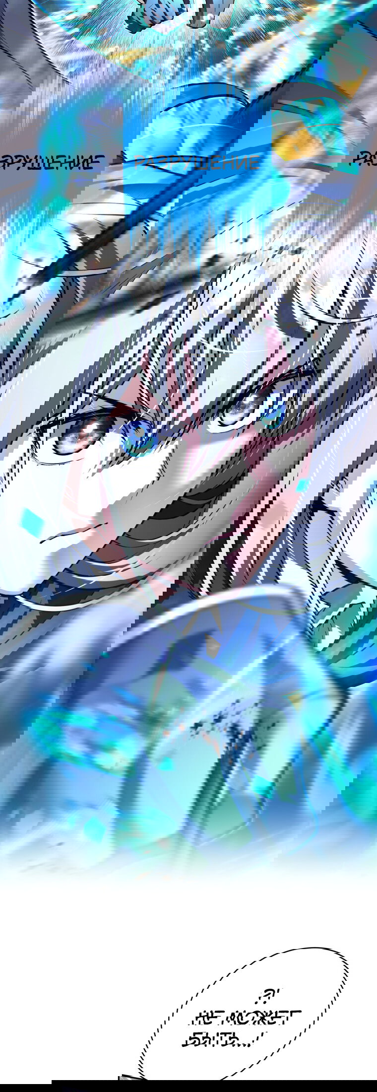 Манга Я больше не герой - Глава 125 Страница 32