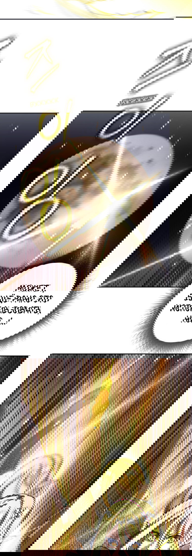 Манга Я больше не герой - Глава 125 Страница 18