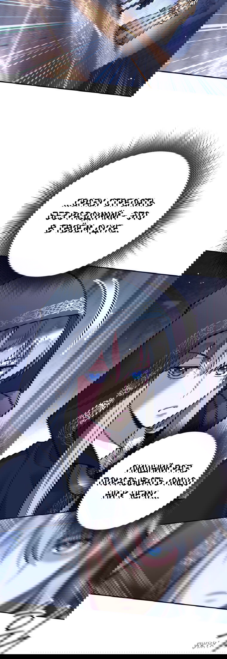 Манга Я больше не герой - Глава 125 Страница 6