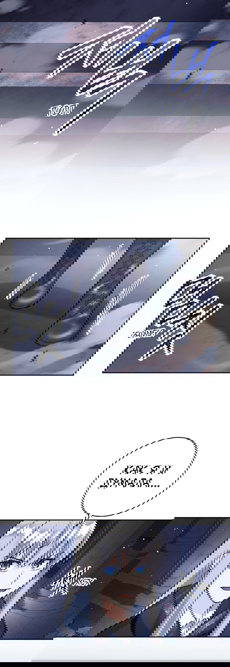 Манга Я больше не герой - Глава 125 Страница 59