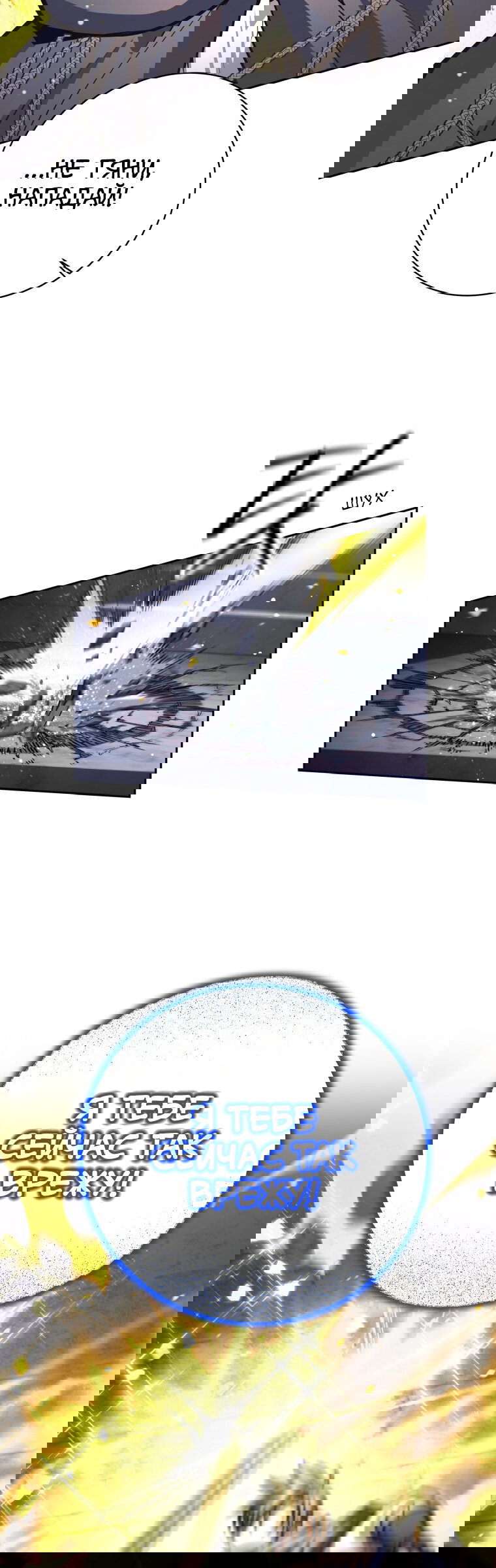 Манга Я больше не герой - Глава 125 Страница 68