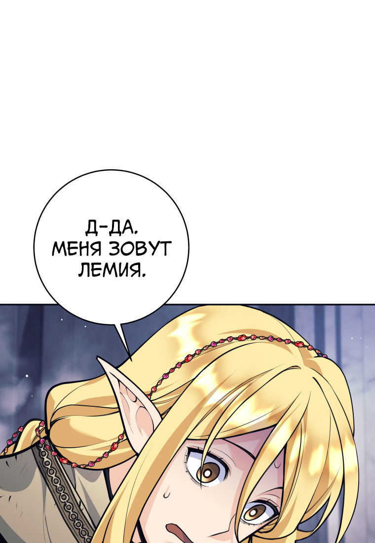 Манга Я больше не герой - Глава 125 Страница 51