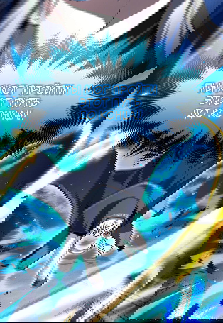 Манга Я больше не герой - Глава 126 Страница 33