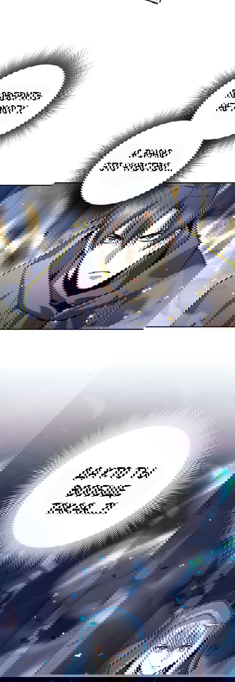 Манга Я больше не герой - Глава 126 Страница 44