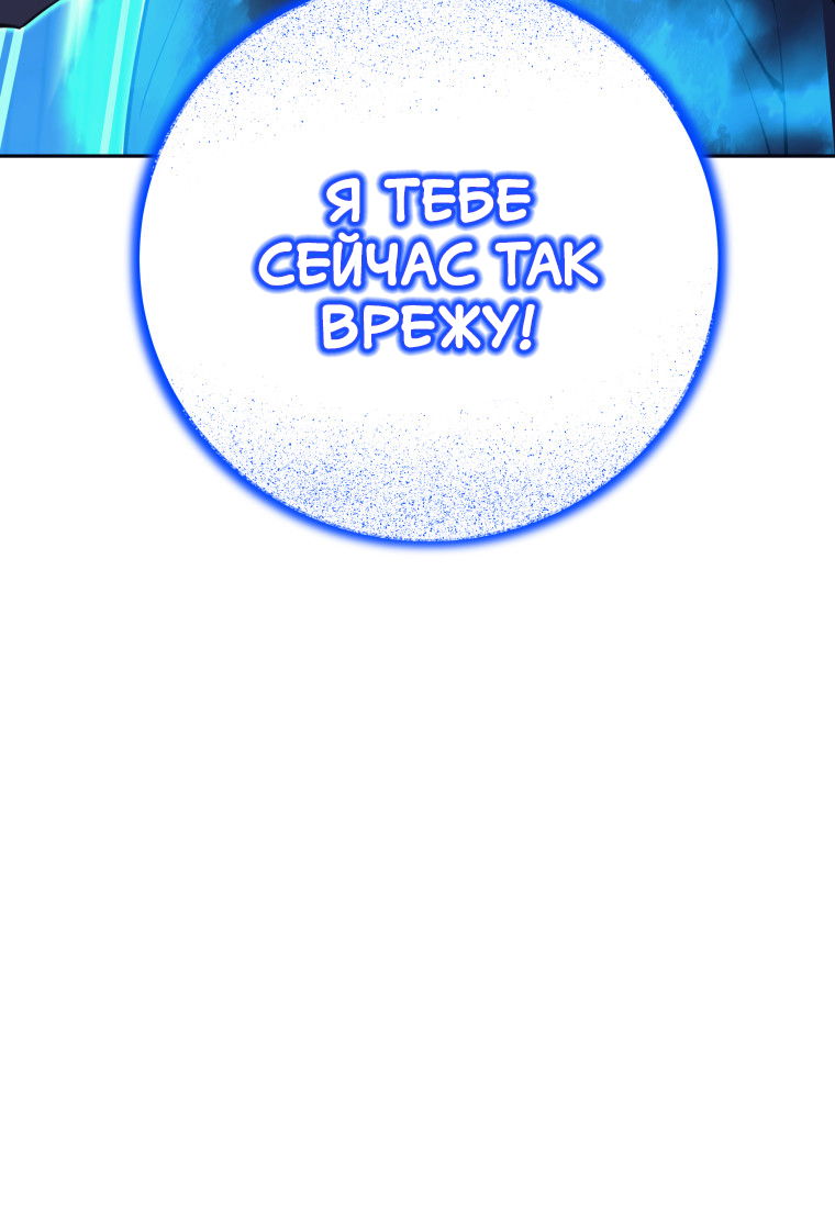 Манга Я больше не герой - Глава 126 Страница 11