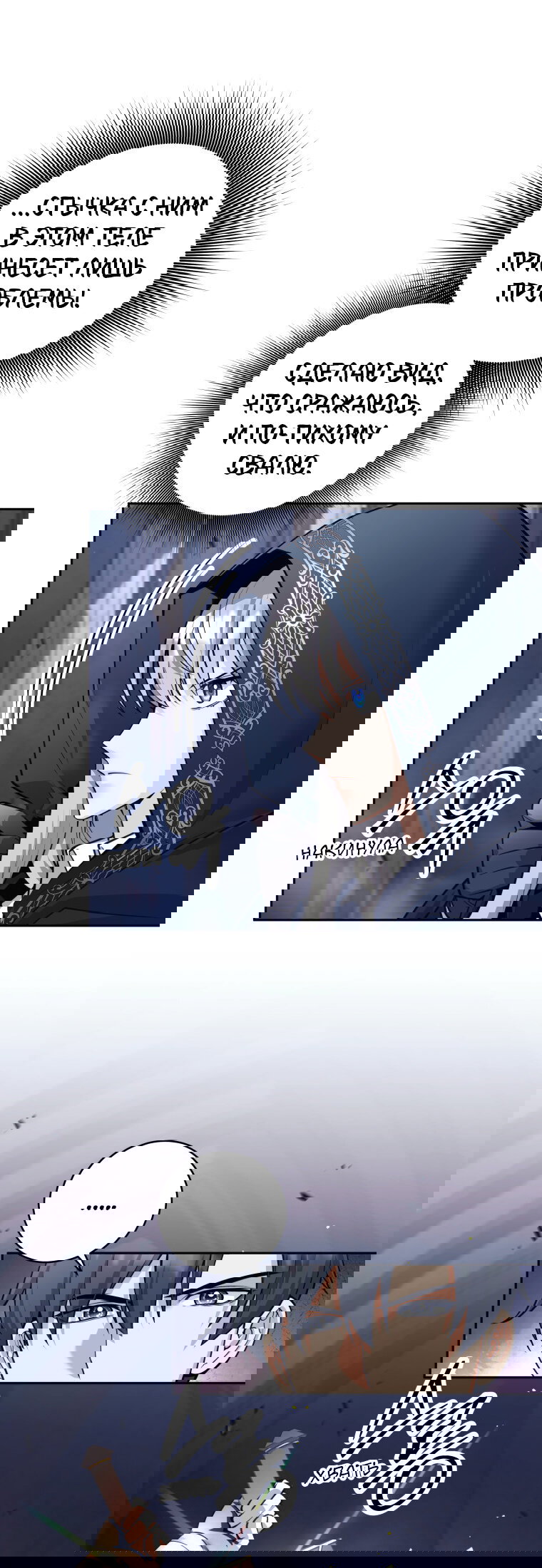 Манга Я больше не герой - Глава 126 Страница 5