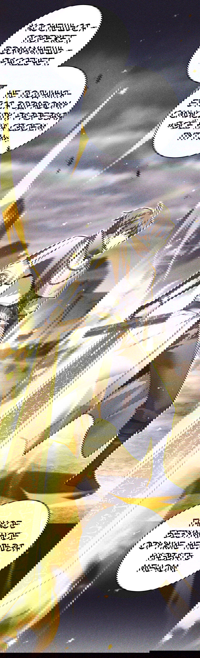 Манга Я больше не герой - Глава 126 Страница 14