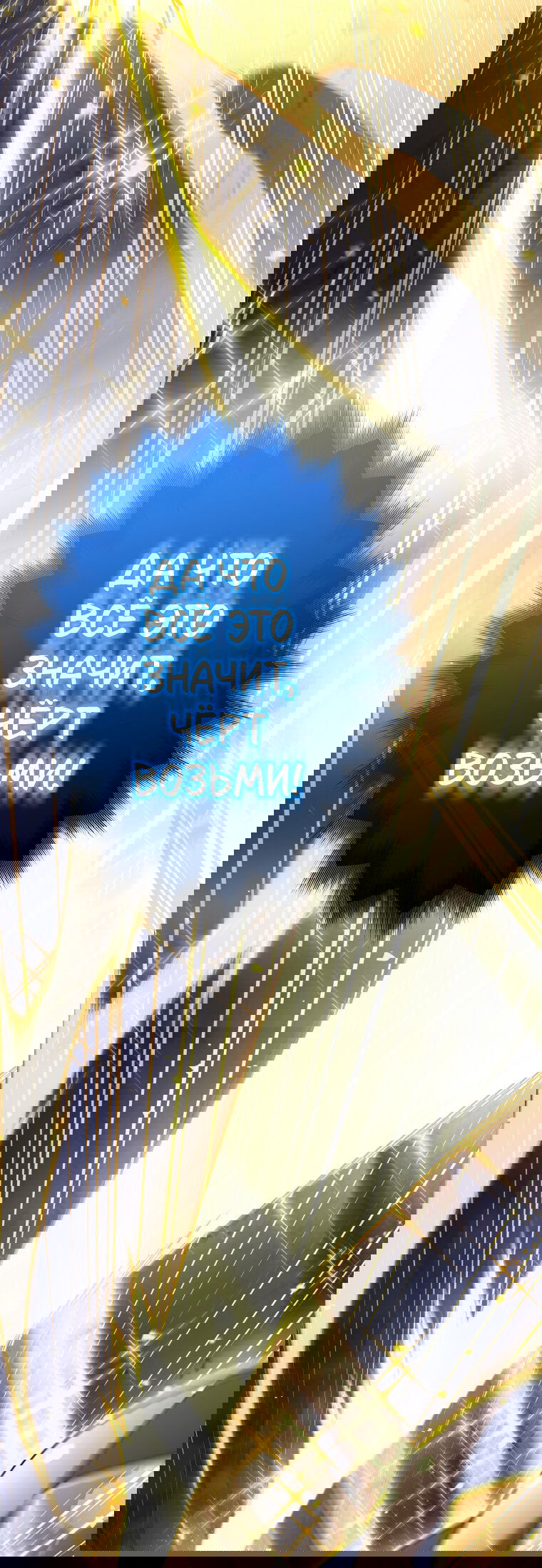 Манга Я больше не герой - Глава 126 Страница 48