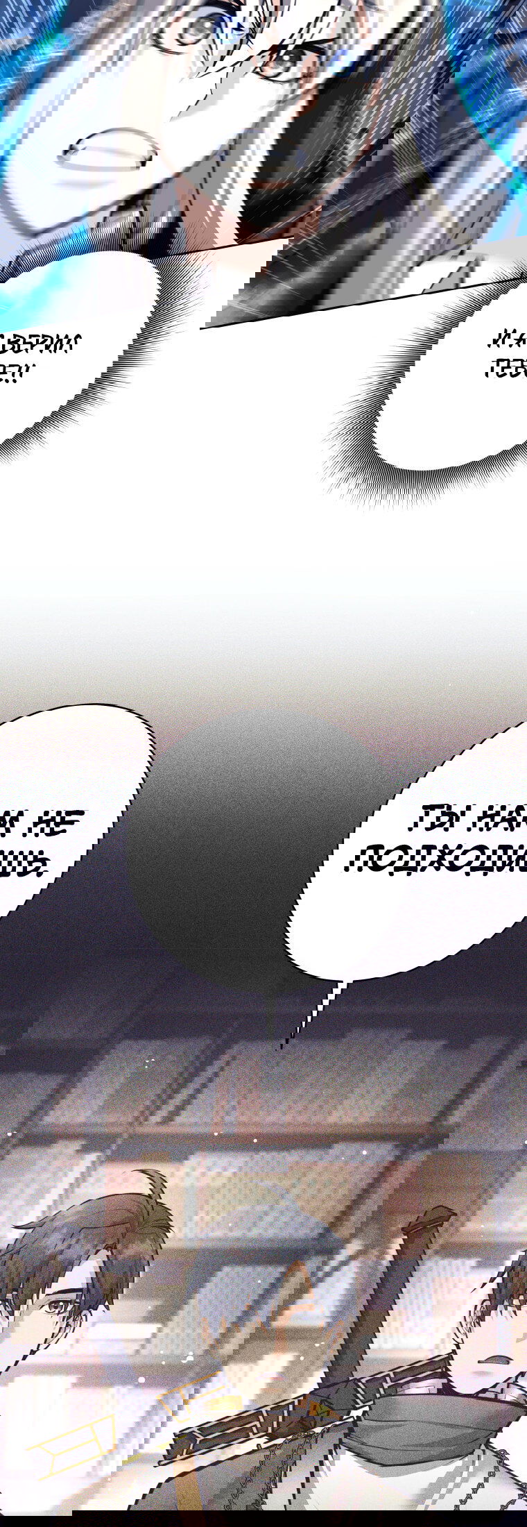 Манга Я больше не герой - Глава 126 Страница 30