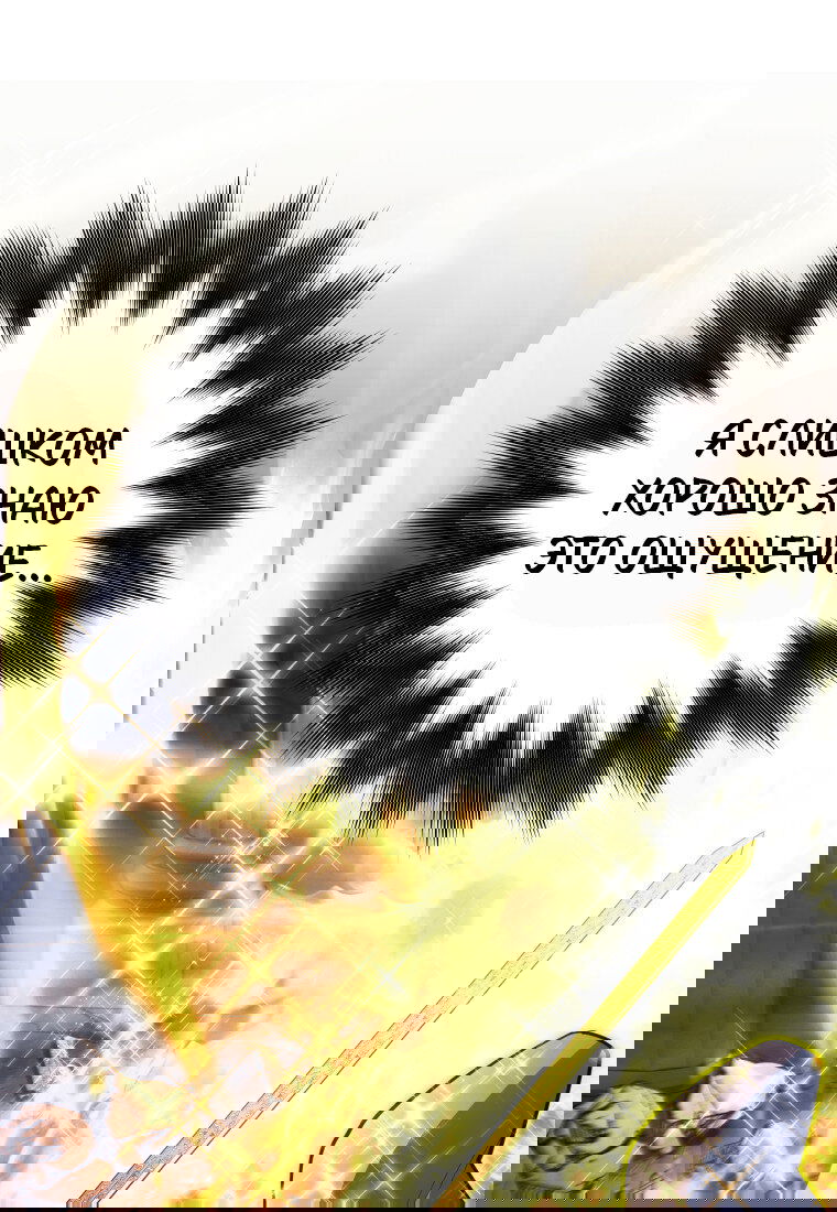 Манга Я больше не герой - Глава 126 Страница 46