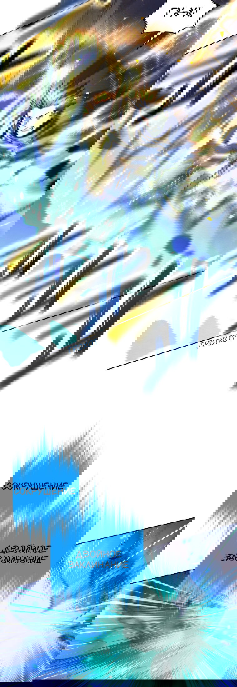 Манга Я больше не герой - Глава 126 Страница 54