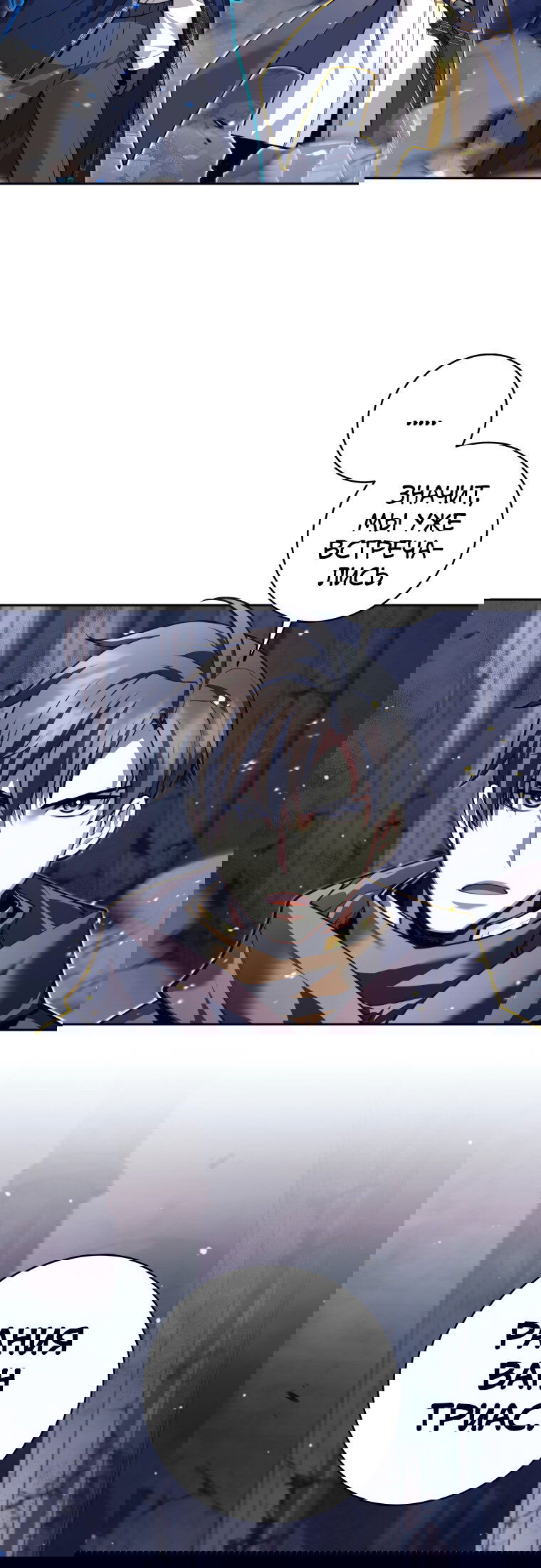 Манга Я больше не герой - Глава 126 Страница 59