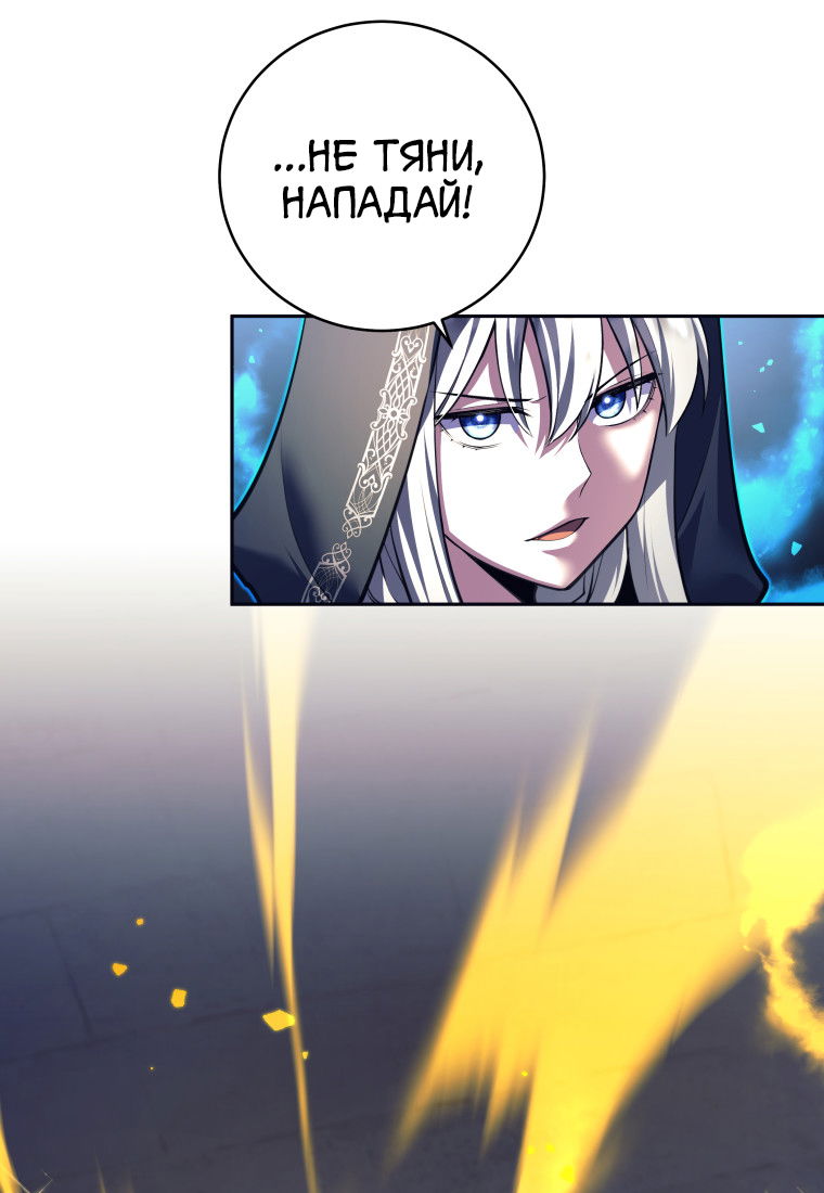 Манга Я больше не герой - Глава 126 Страница 8