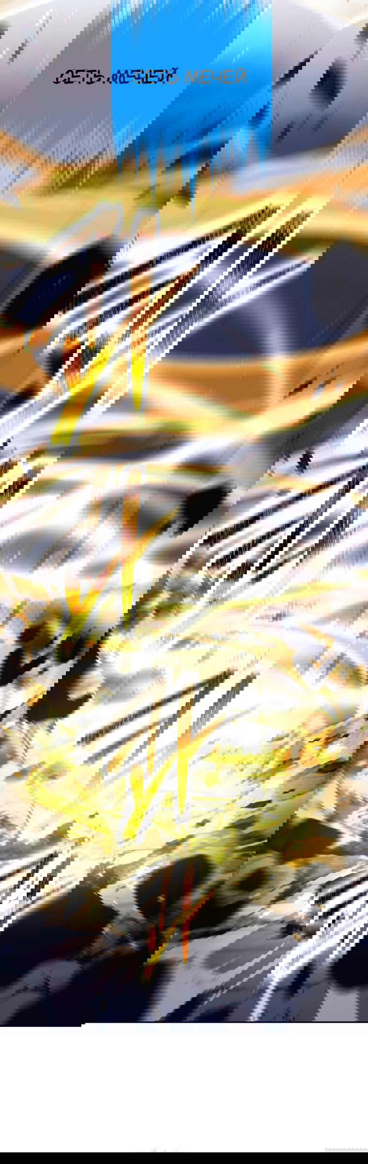 Манга Я больше не герой - Глава 126 Страница 28