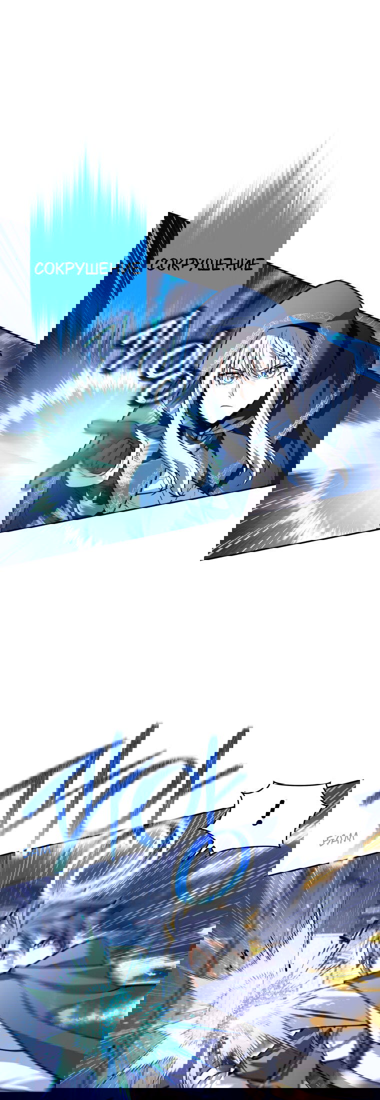 Манга Я больше не герой - Глава 126 Страница 24