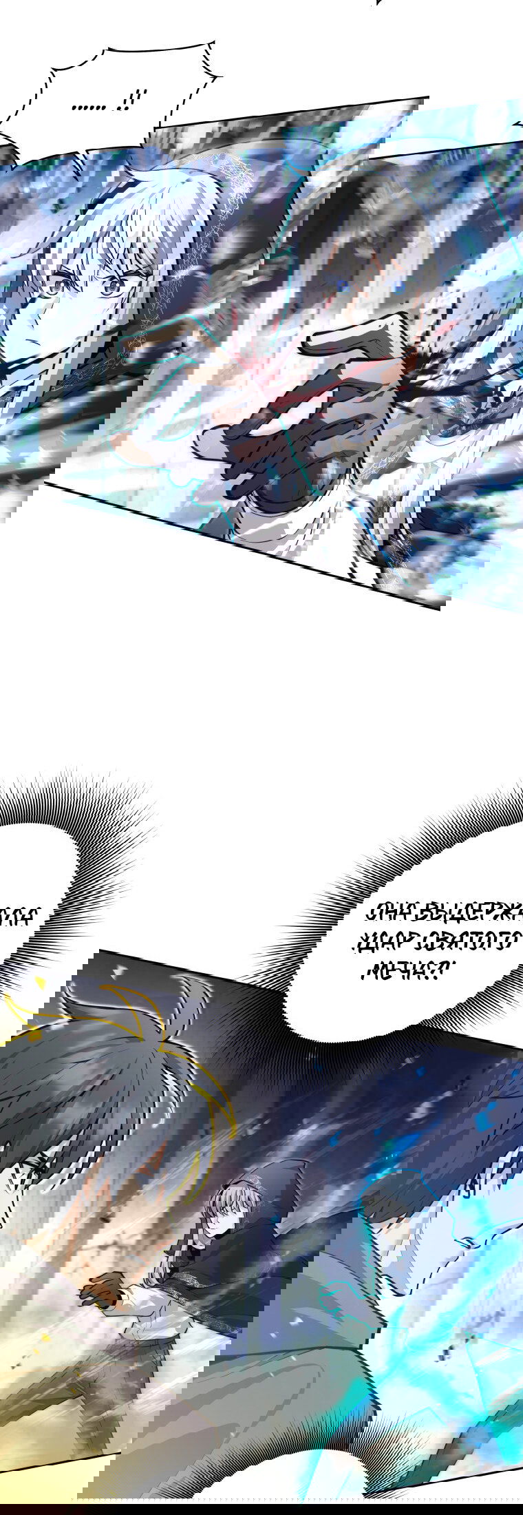 Манга Я больше не герой - Глава 126 Страница 20