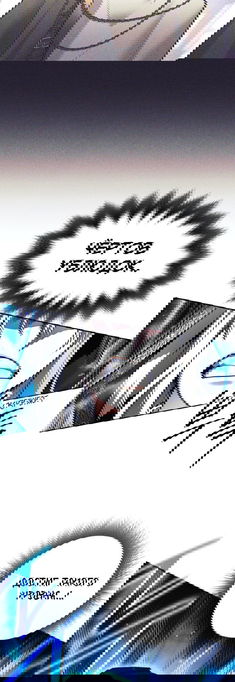 Манга Я больше не герой - Глава 126 Страница 31