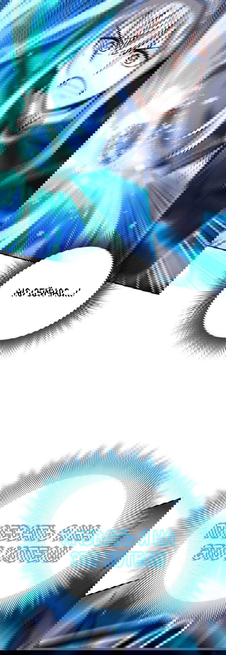 Манга Я больше не герой - Глава 126 Страница 36