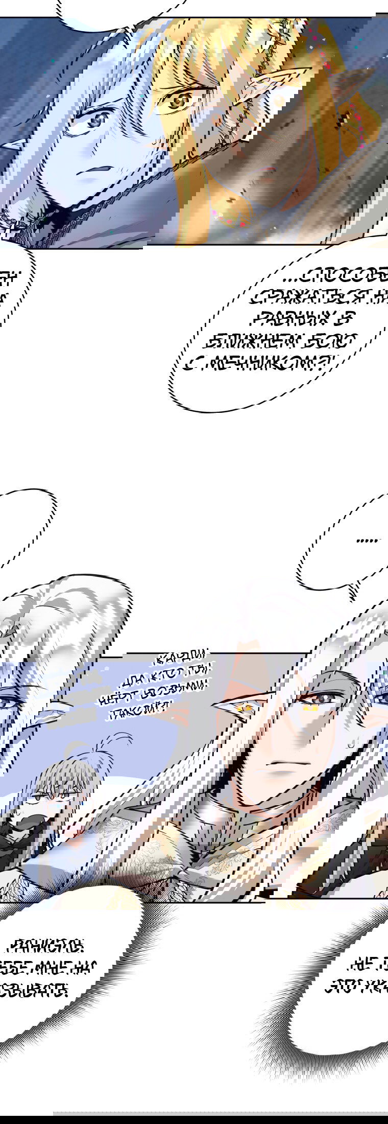 Манга Я больше не герой - Глава 126 Страница 41