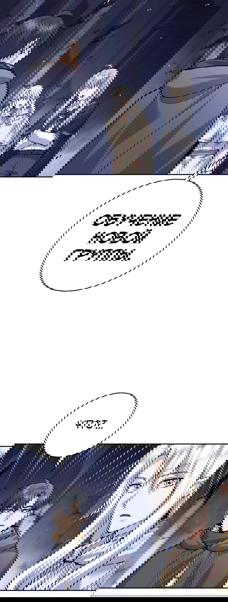 Манга Я больше не герой - Глава 127 Страница 50