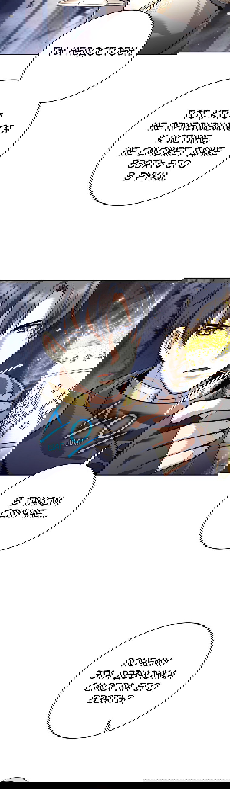 Манга Я больше не герой - Глава 127 Страница 33