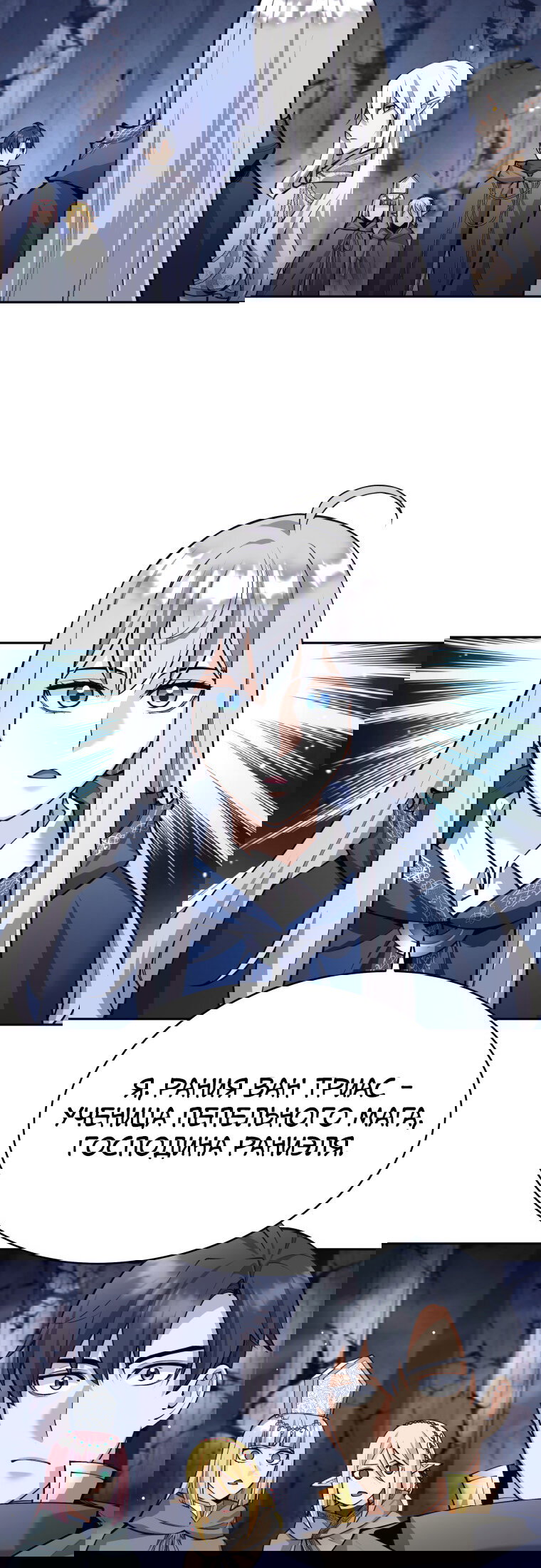 Манга Я больше не герой - Глава 127 Страница 46