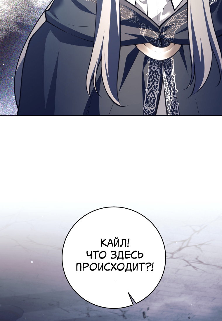 Манга Я больше не герой - Глава 127 Страница 36