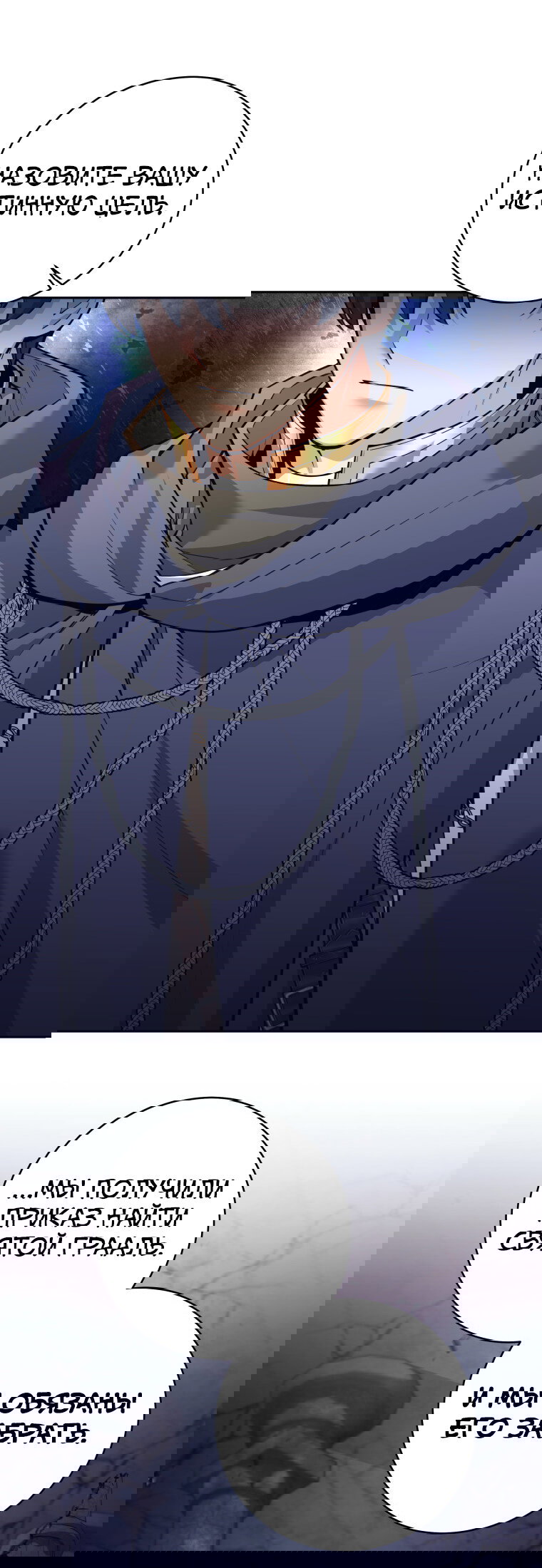 Манга Я больше не герой - Глава 127 Страница 18