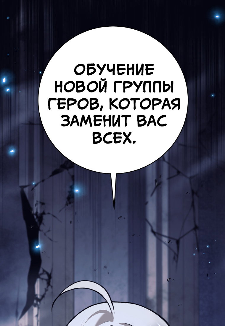 Манга Я больше не герой - Глава 127 Страница 55