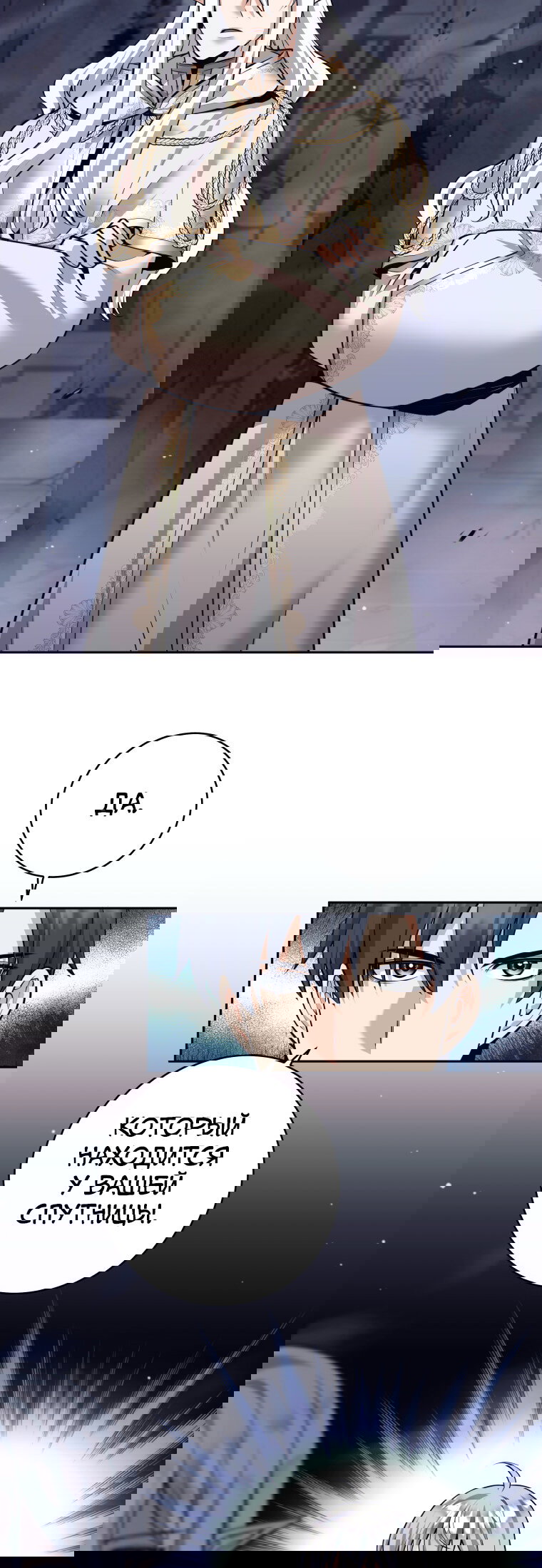 Манга Я больше не герой - Глава 127 Страница 21