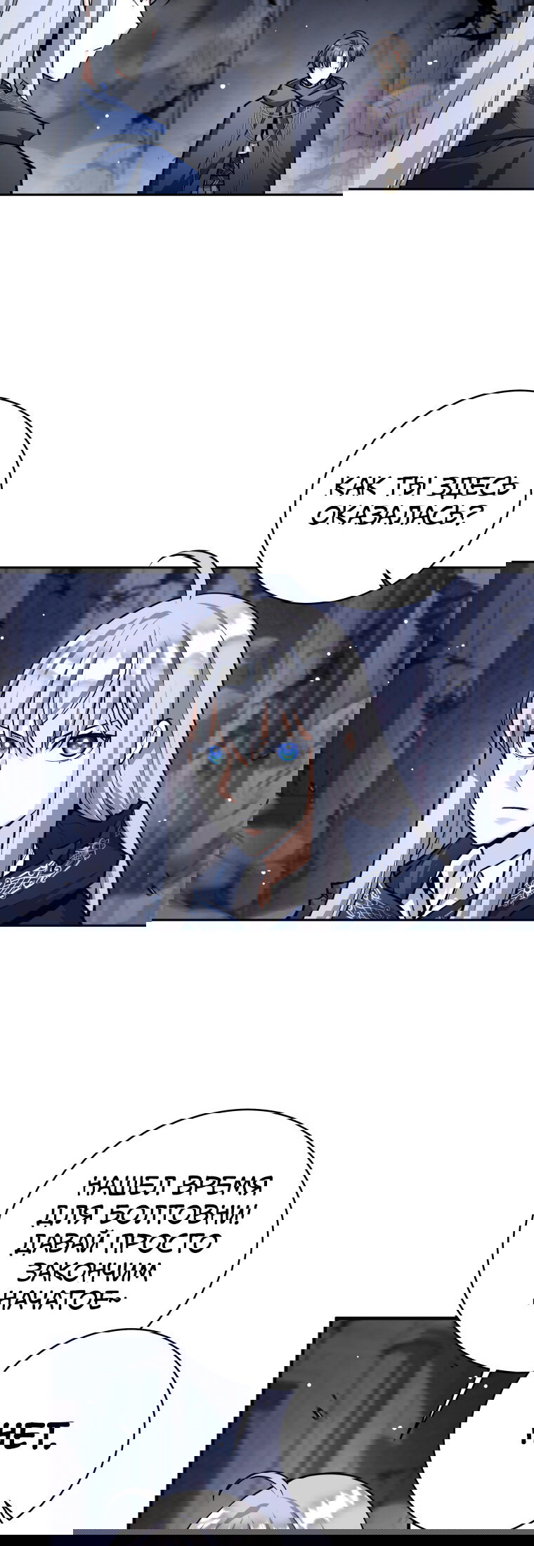 Манга Я больше не герой - Глава 127 Страница 6