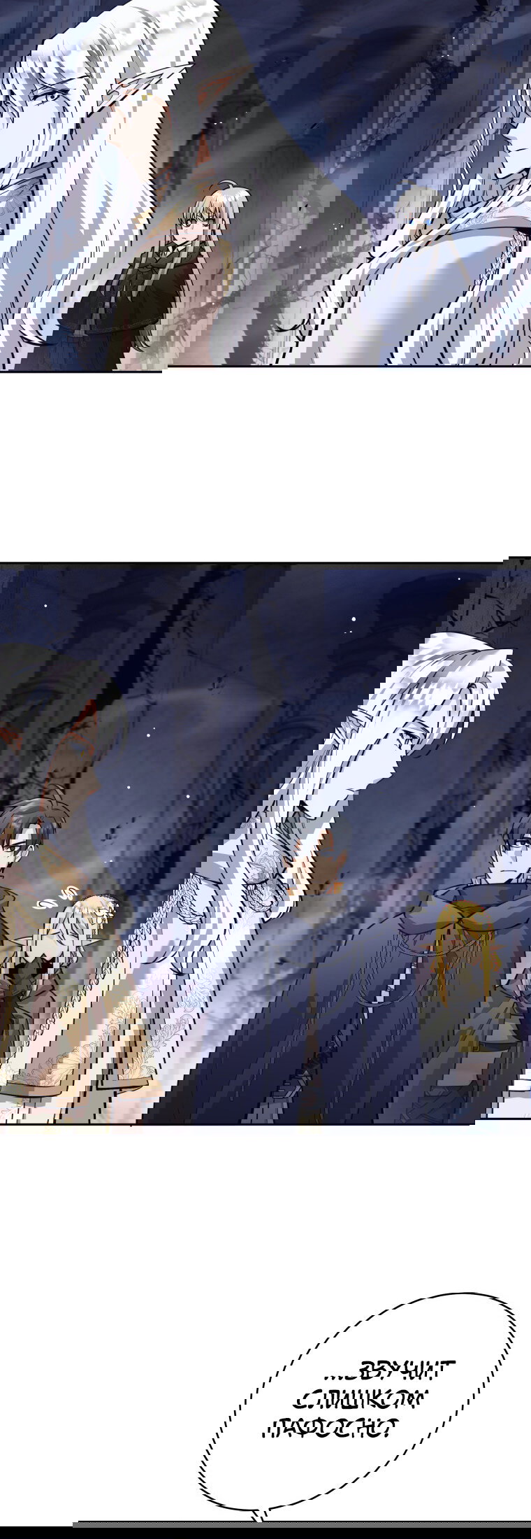 Манга Я больше не герой - Глава 127 Страница 11