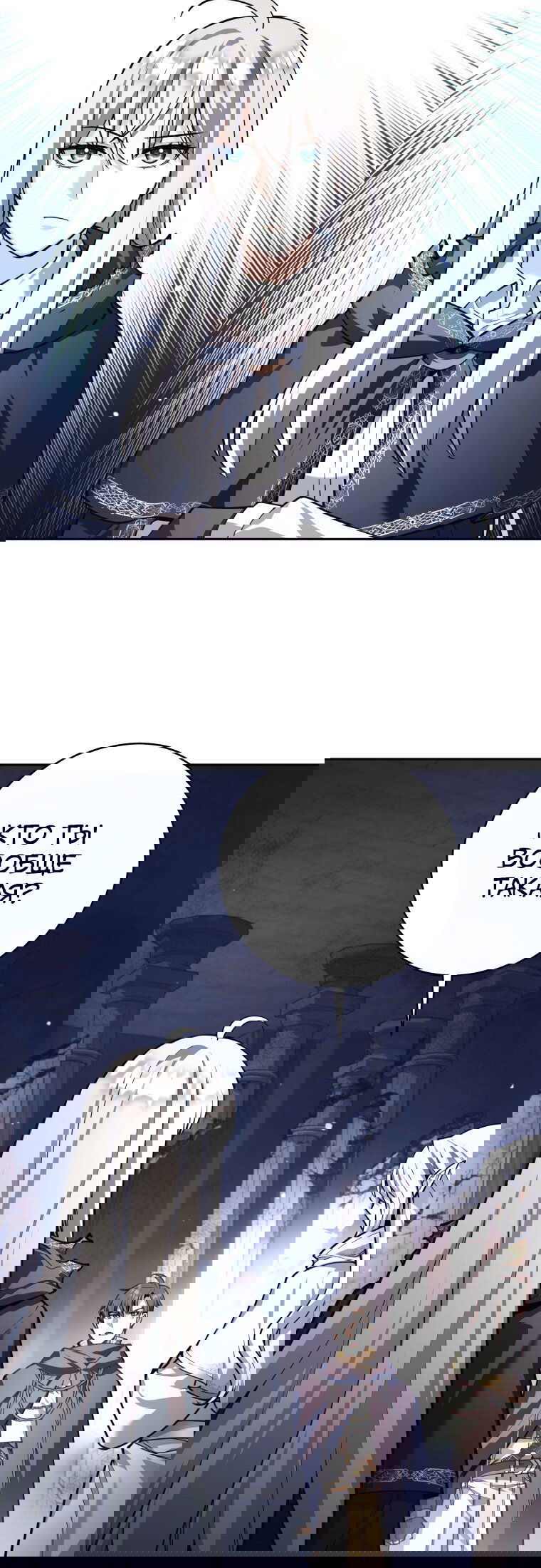 Манга Я больше не герой - Глава 127 Страница 34