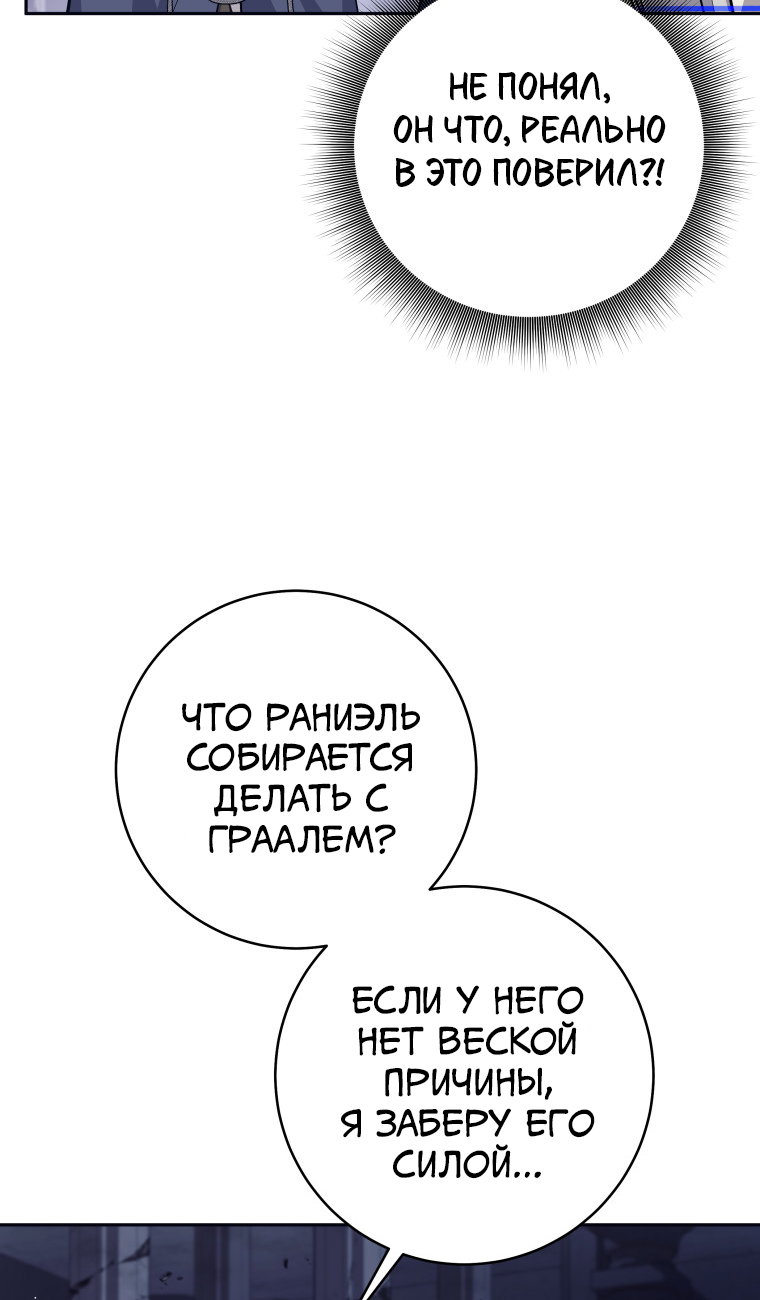 Манга Я больше не герой - Глава 127 Страница 49