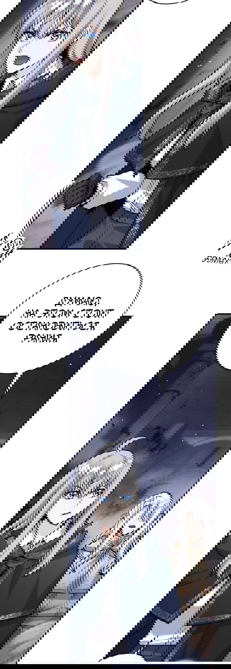 Манга Я больше не герой - Глава 127 Страница 7